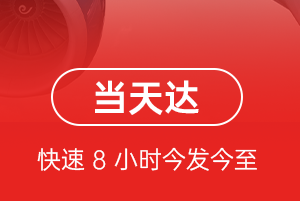 拉萨空运地址航空货运公司【机场